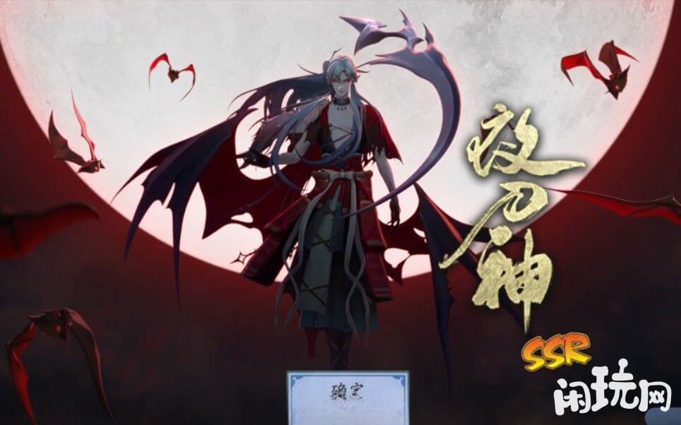 阴阳师夜刀神图片