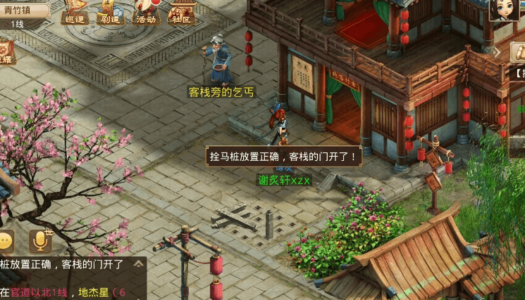 问道手游探案青竹客栈流程