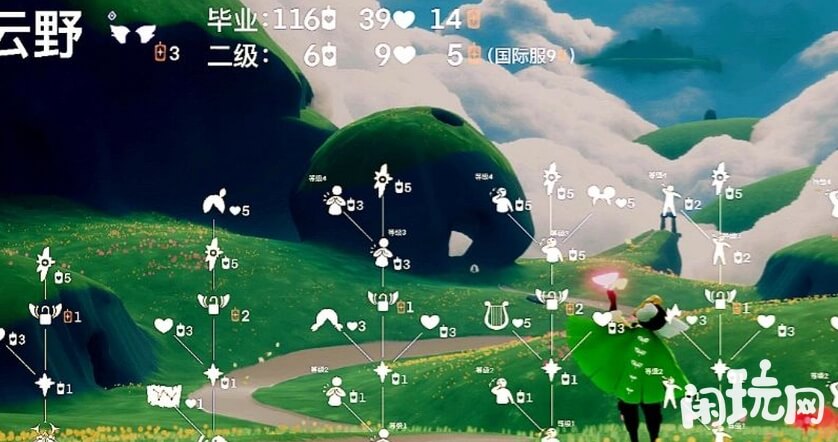光遇云野先祖兑换表