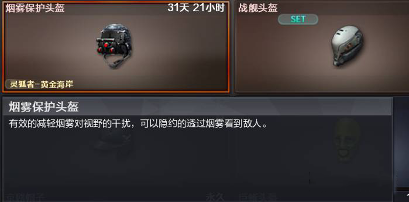 cf烟雾头
