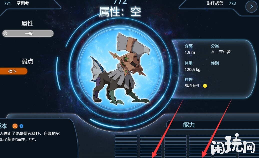 宝可梦剑盾属性空通过亲密值进化