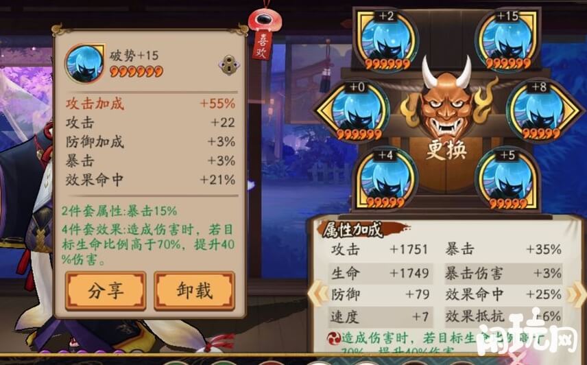 阴阳师玉藻前御魂带破势御魂