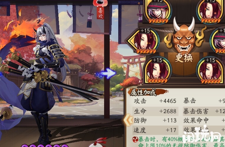 阴阳师鬼切御魂属性