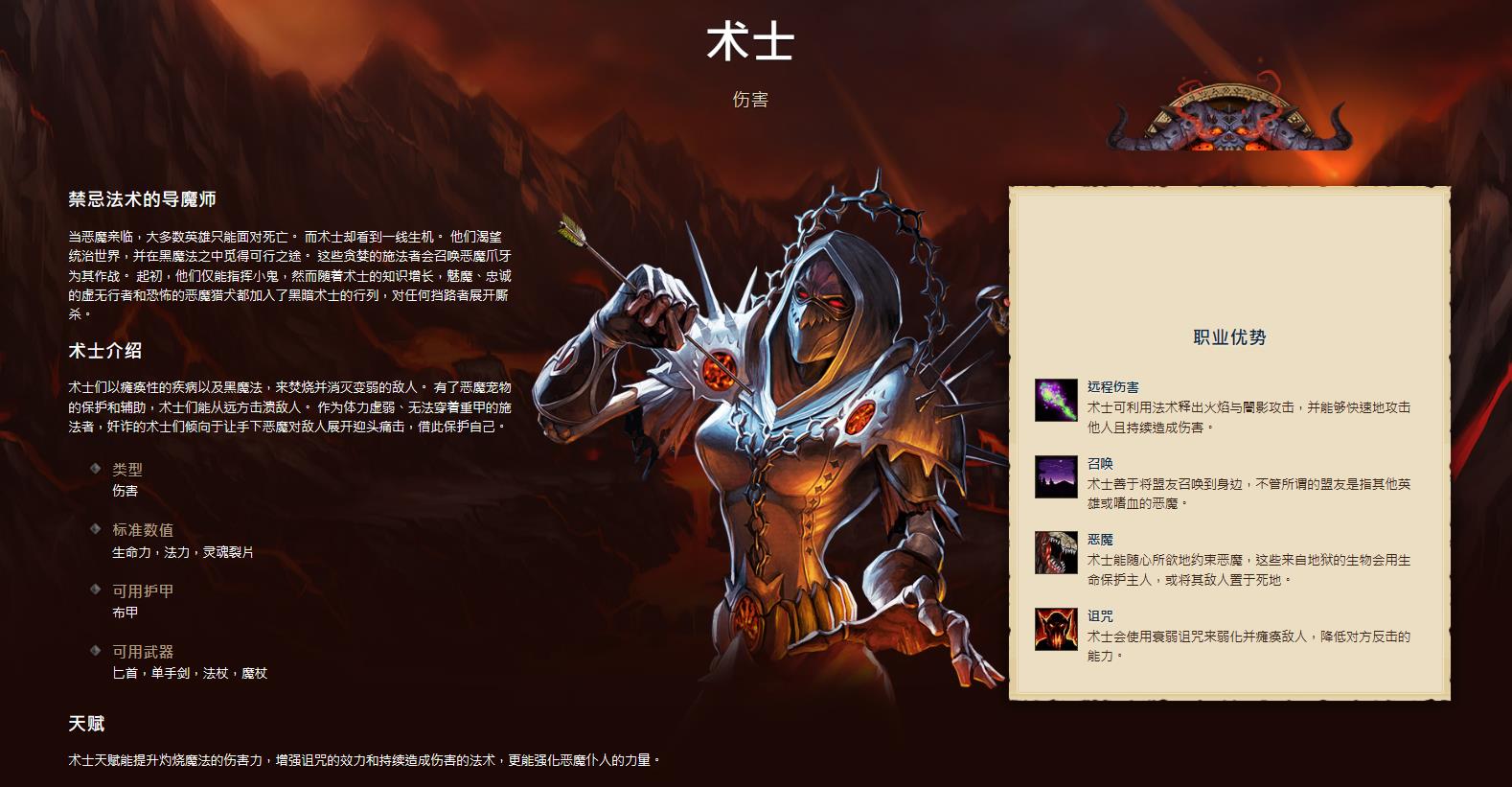 魔兽世界术士职业排名靠前