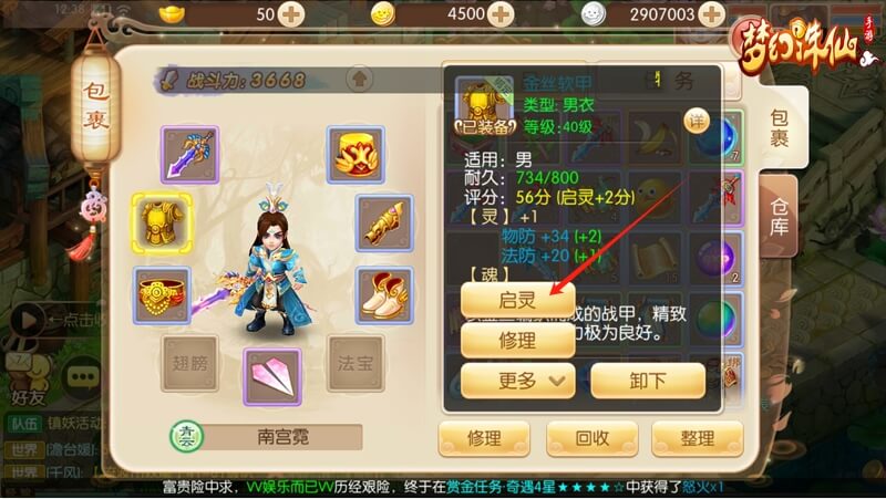 梦幻诛仙启灵
