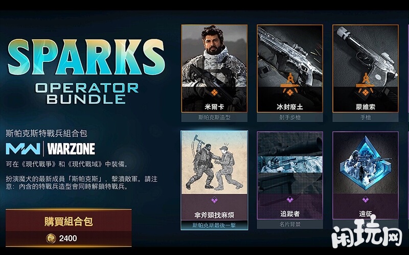 使命召唤资源包