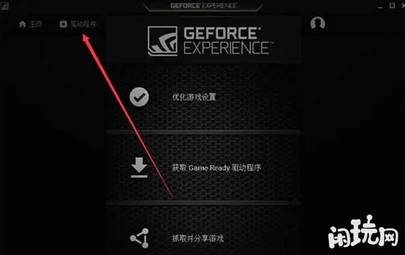 使命召唤9更新显卡驱动程序