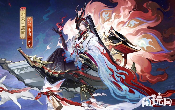 阴阳师玉藻前立绘