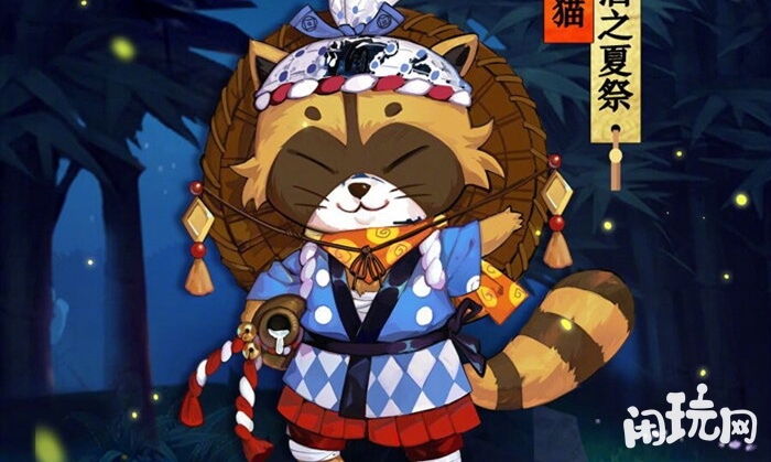 阴阳师狸猫立绘