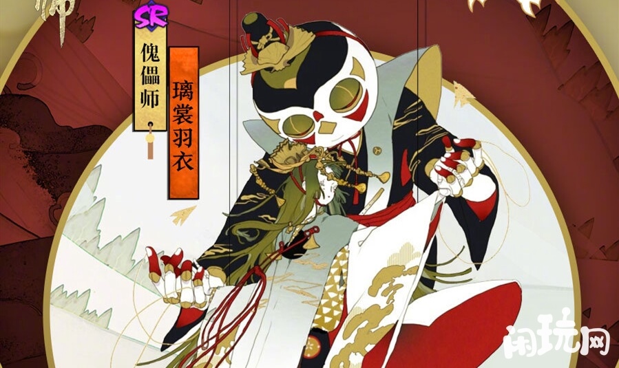 阴阳师SR式神傀儡师