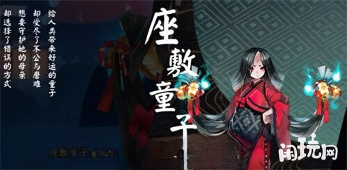 阴阳师座敷童子