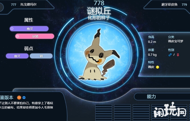 宝可梦剑盾t1队伍选择谜拟丘