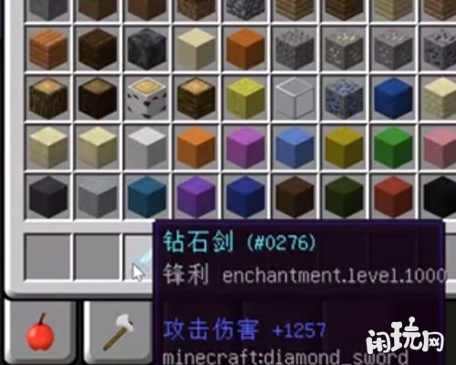 mc附魔99999钻石剑