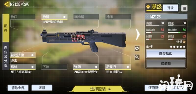 使命召唤m1216