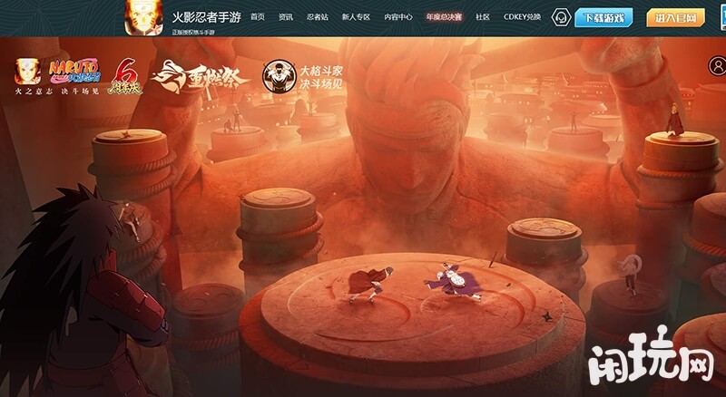 火影忍者疾风传六周年入口