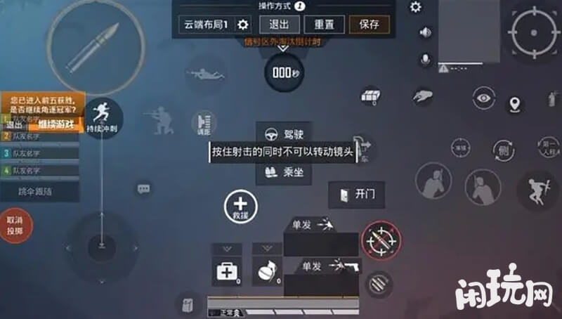 和平精英五指操作键位