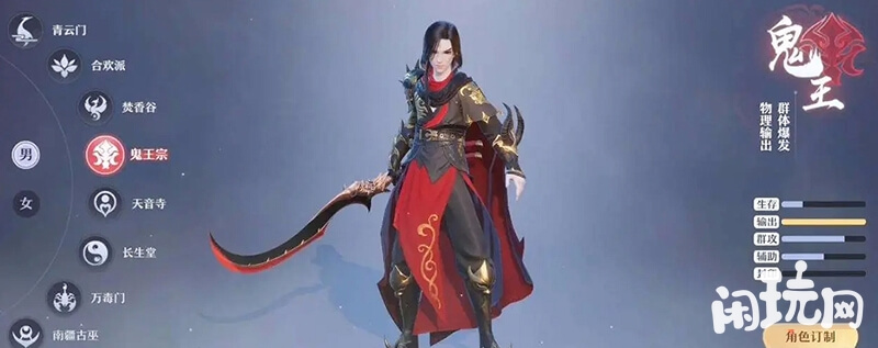 诛仙鬼王