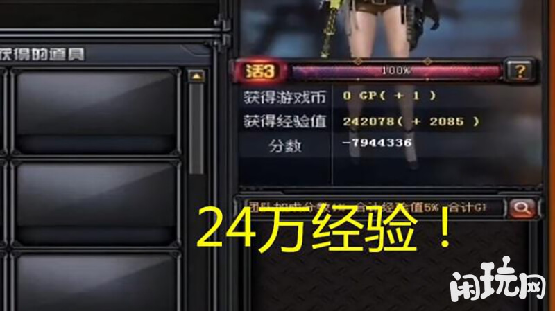 穿越火线速刷24w经验
