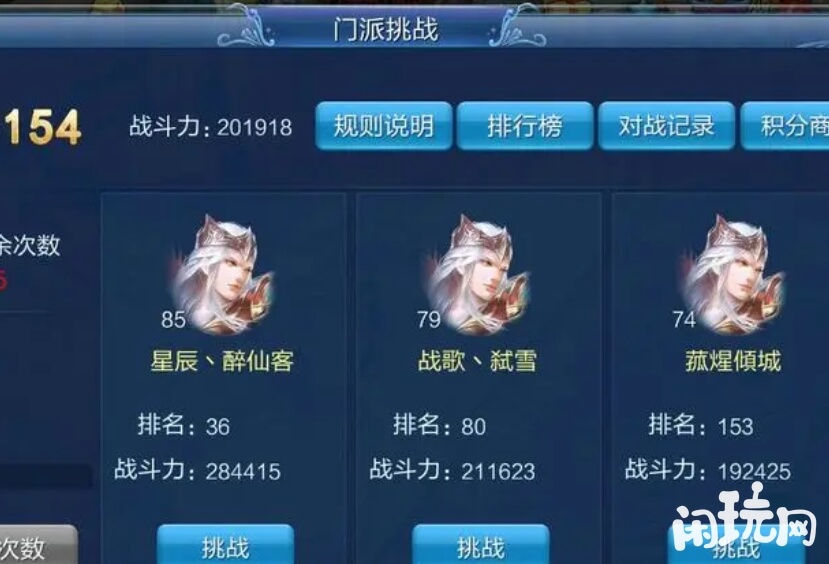 倩女幽魂门派闯关排名