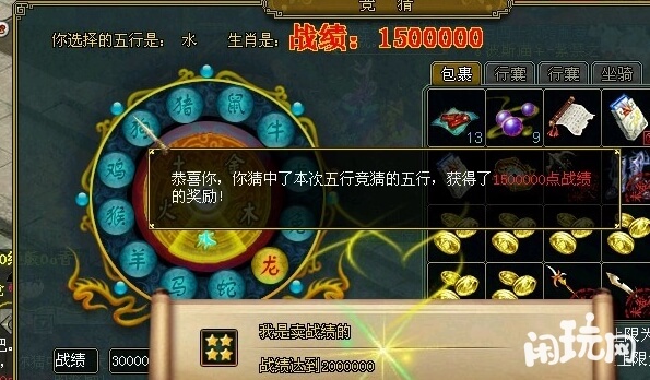 问道五行竞猜战绩