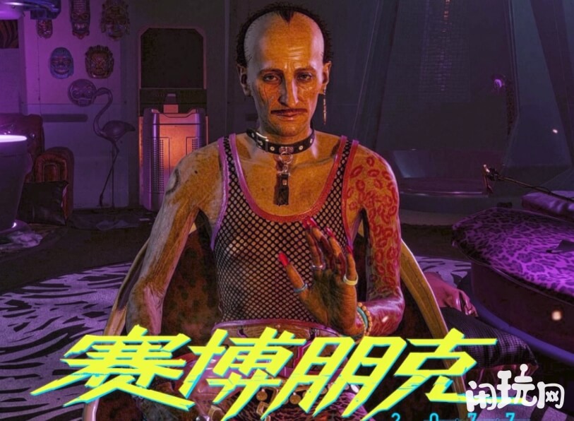 赛博朋克2077指头哥