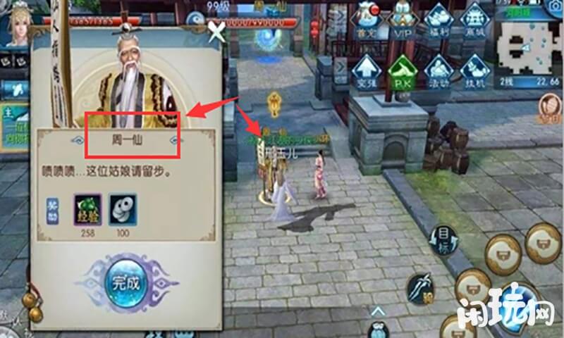 主线入魔任务npc
