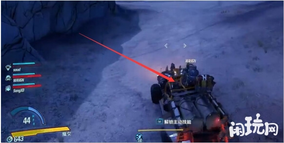 无主之地3操作载具