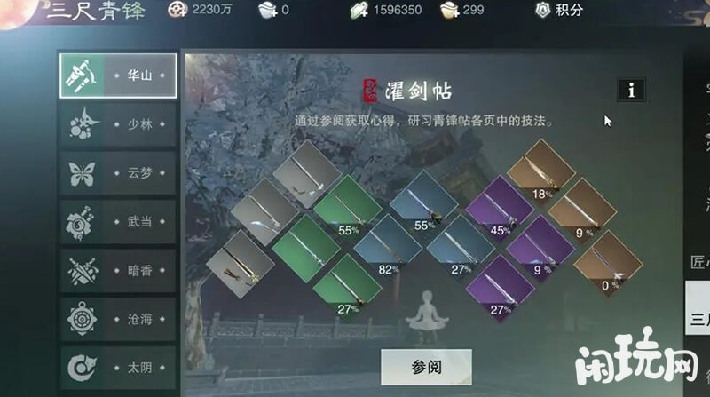一梦江湖三尺青峰系统