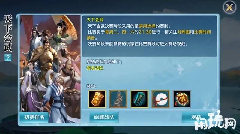 诛仙天下会武