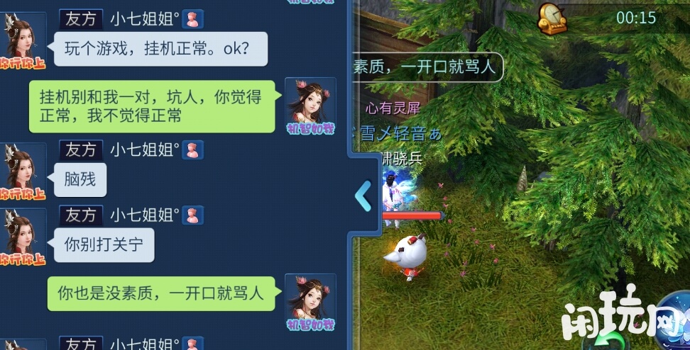 倩女幽魂挂机游玩