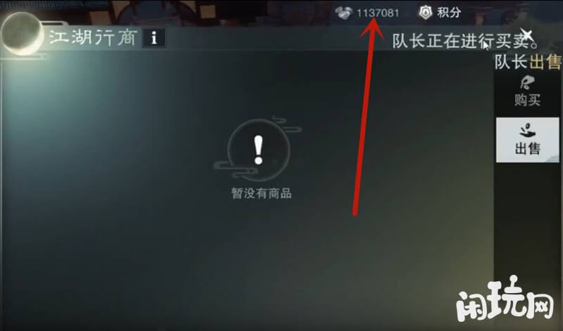 一梦江湖跑商