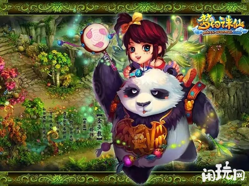 梦幻诛仙铃铛