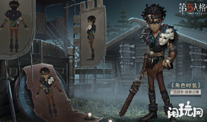 第五人格击球手玩法