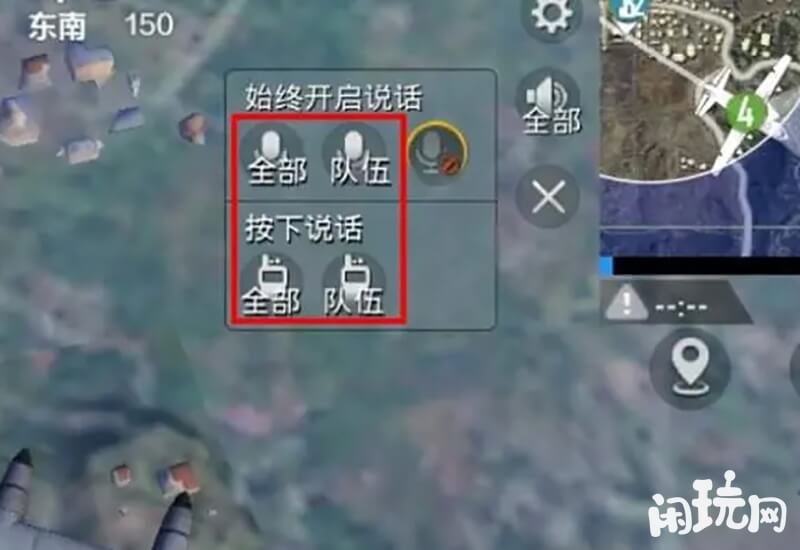 和平精英麦克风