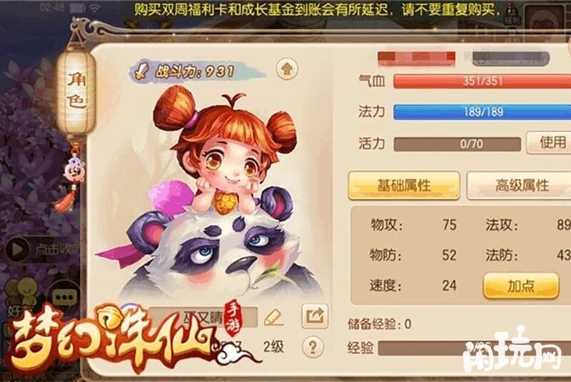 梦幻诛仙圣巫