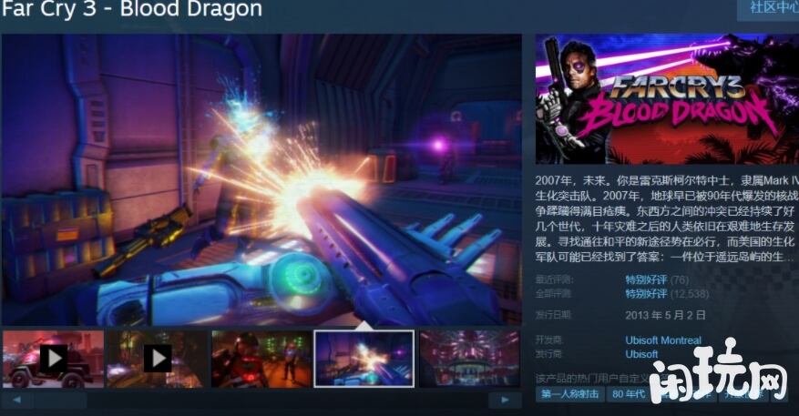 孤岛惊魂3血龙是潜入类游戏