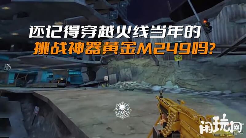 挑战神器黄金m24