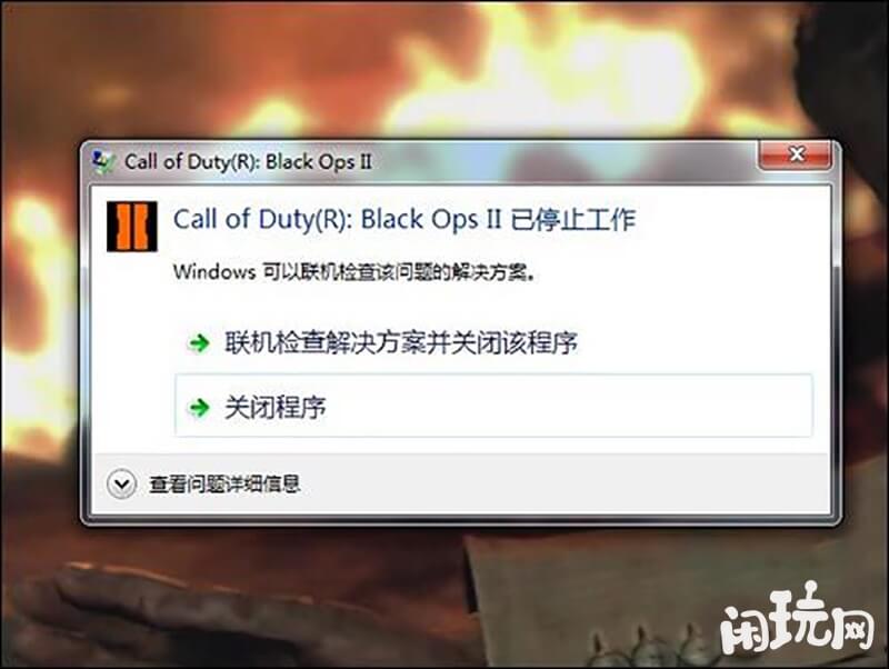 使命召唤9卡死