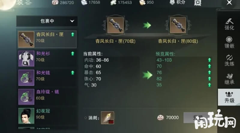 一梦江湖传世武器进阶
