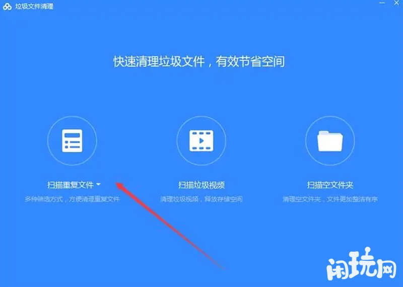清除缓存文件
