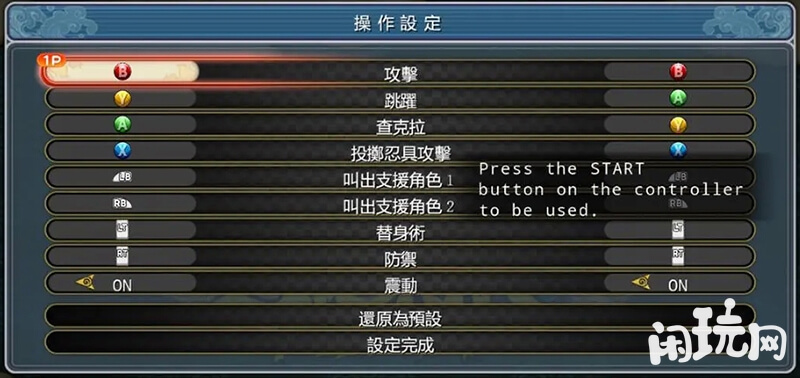 火影忍者究极风暴3键盘表