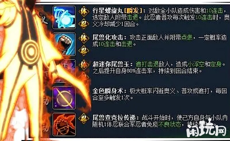 仙人鸣全技能属性