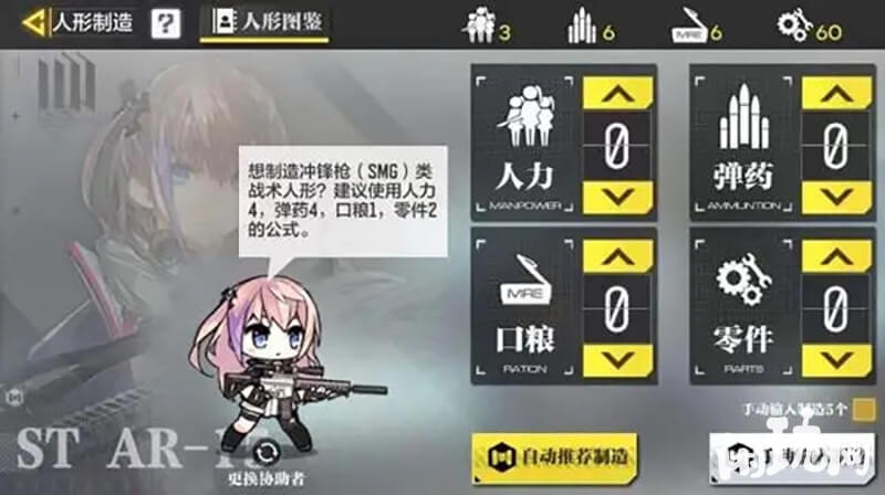 使命召唤手游人形制造图鉴