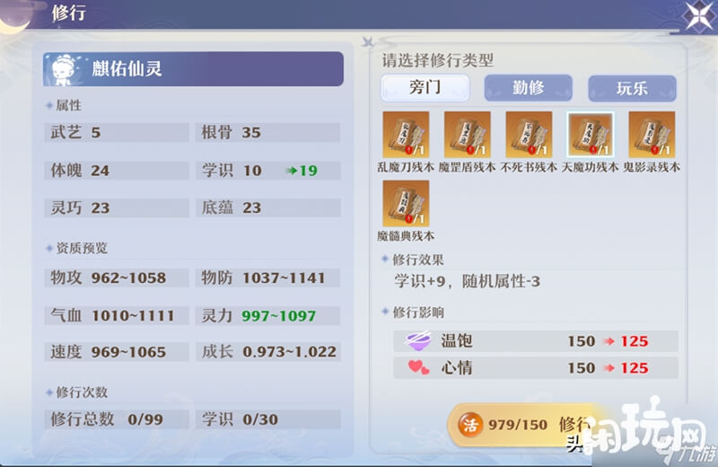 加点