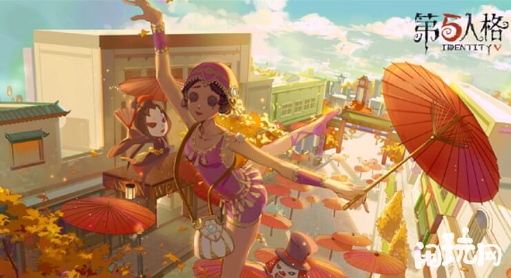 第五人格舞女跳舞