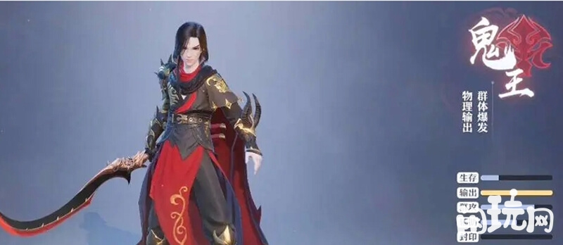 诛仙鬼王