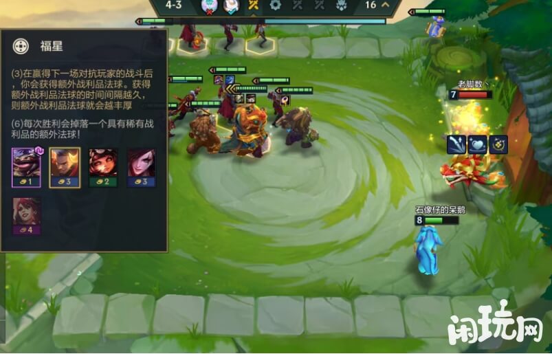 金铲铲超凡大师不能双排