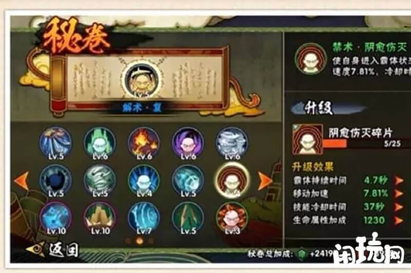 火影忍者手游仙人鸣人秘籍