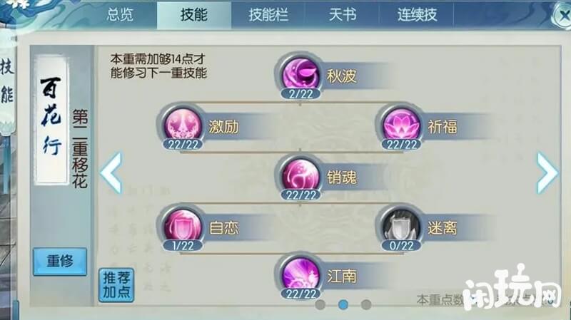 合欢技能介绍