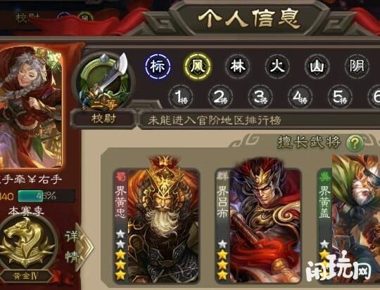 三国杀个人排位信息